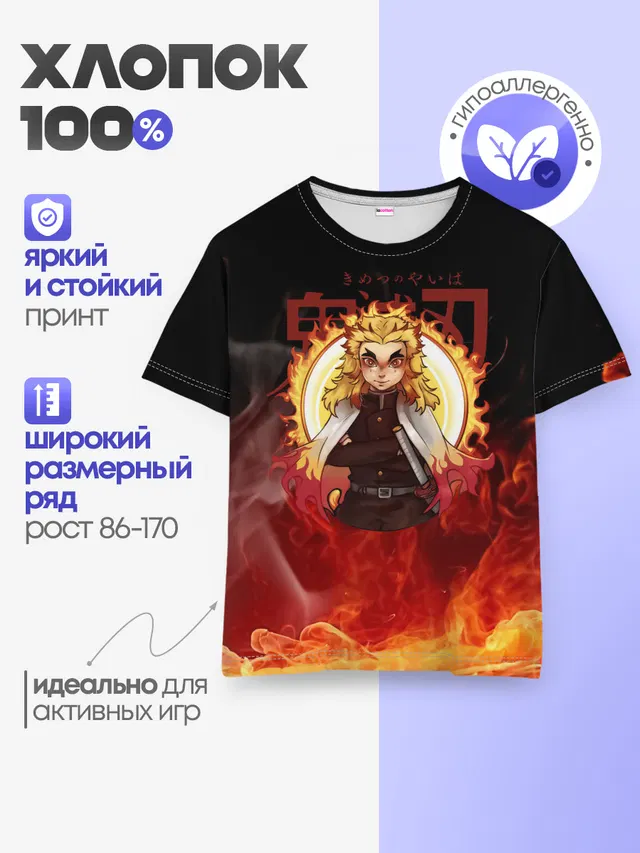 Детская базовая футболка