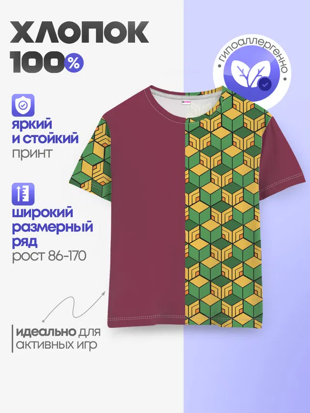 Детская базовая футболка