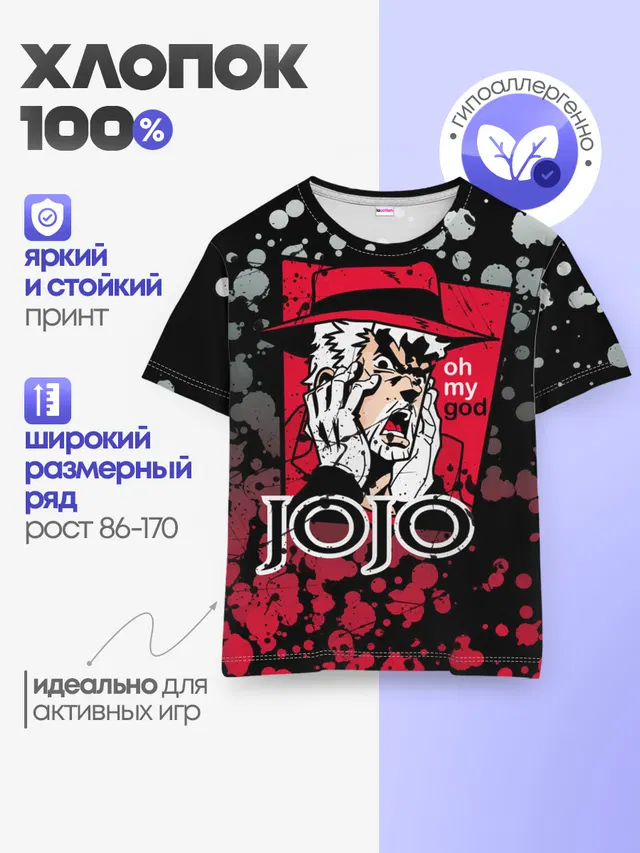 Детская базовая футболка