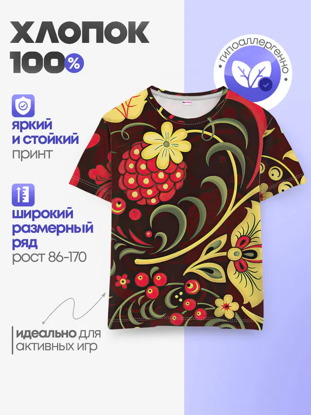 Хохлома