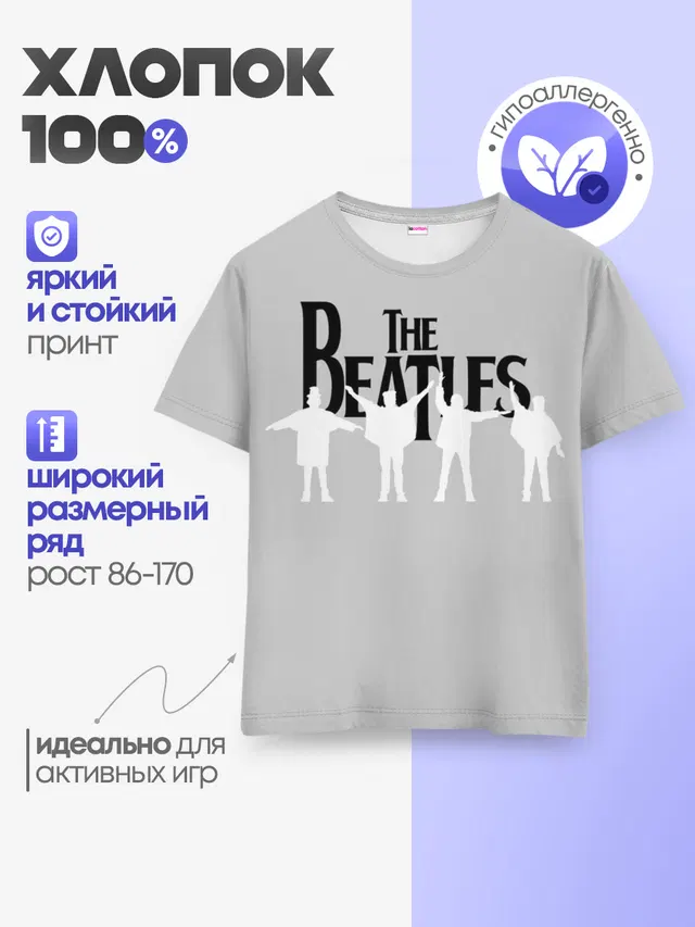 Детская базовая футболка