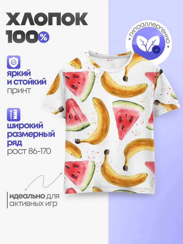 Детская базовая футболка