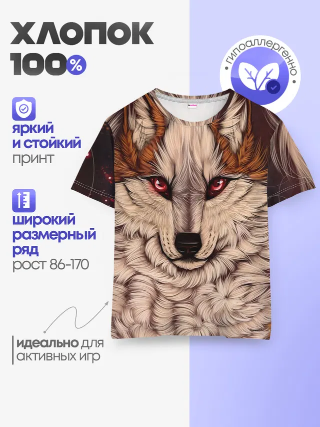 Детская базовая футболка