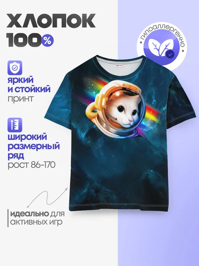 Детская базовая футболка