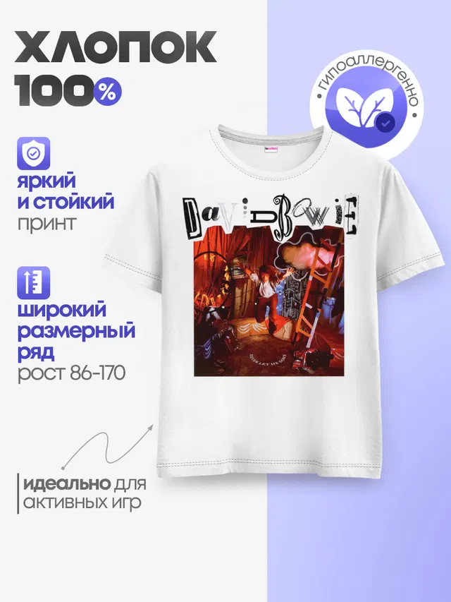Детская базовая футболка с принтом «David Bowie — Never Let Me Down - David Bowie»