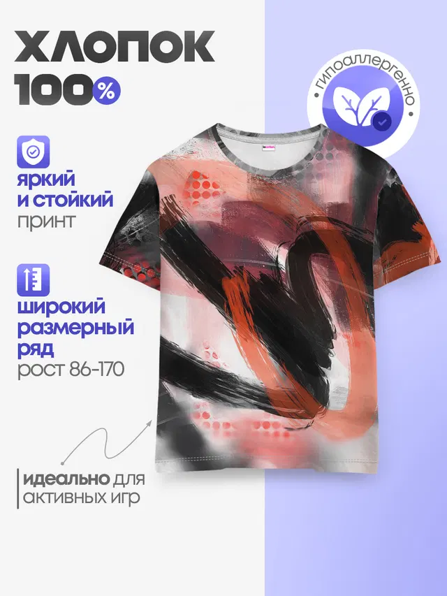 Детская базовая футболка