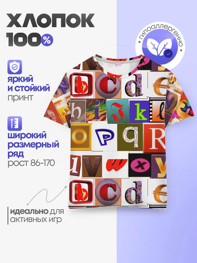 Английские буквы # 2
