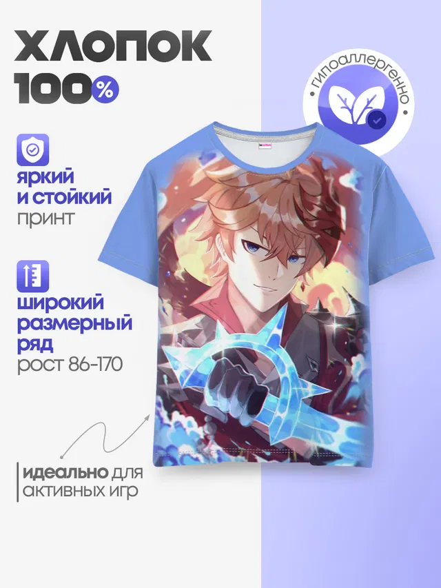 Детская базовая футболка
