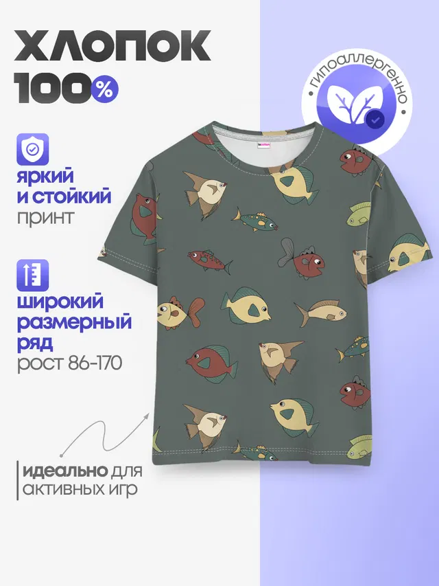 Морские рыбки на зеленом фоне