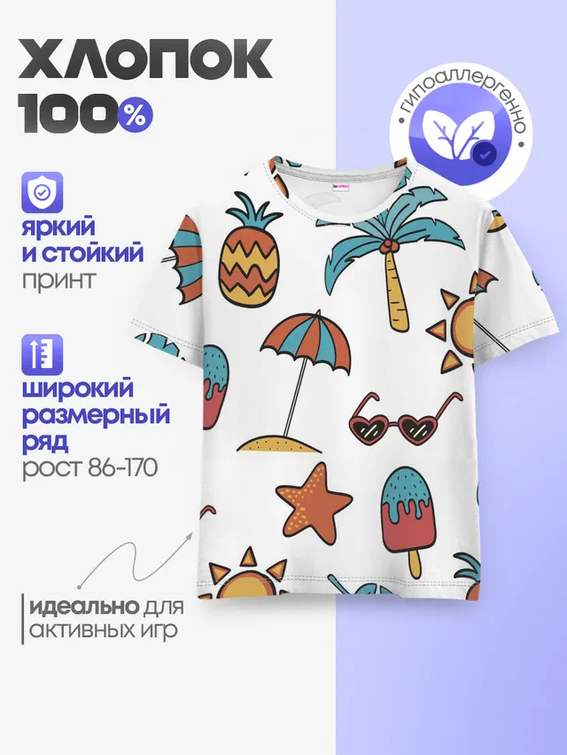 На отдыхе