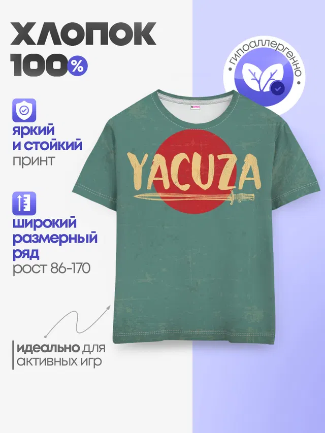 Детская базовая футболка