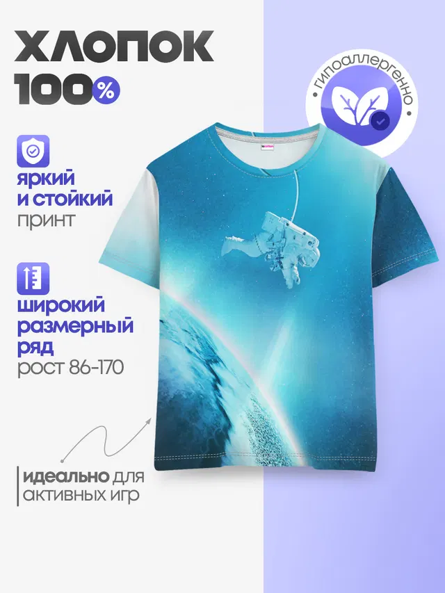 Детская базовая футболка