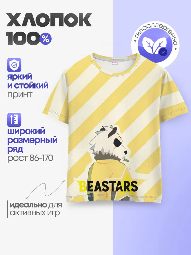 Детская базовая футболка