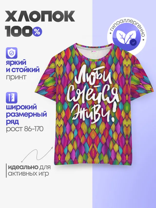Детская базовая футболка