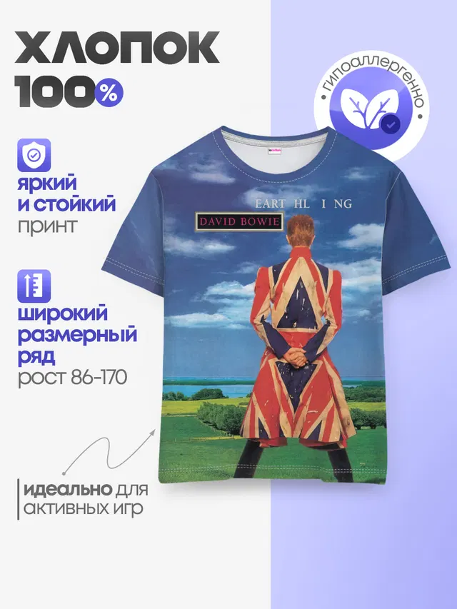 Детская базовая футболка
