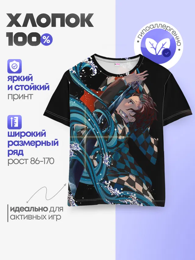 Детская базовая футболка