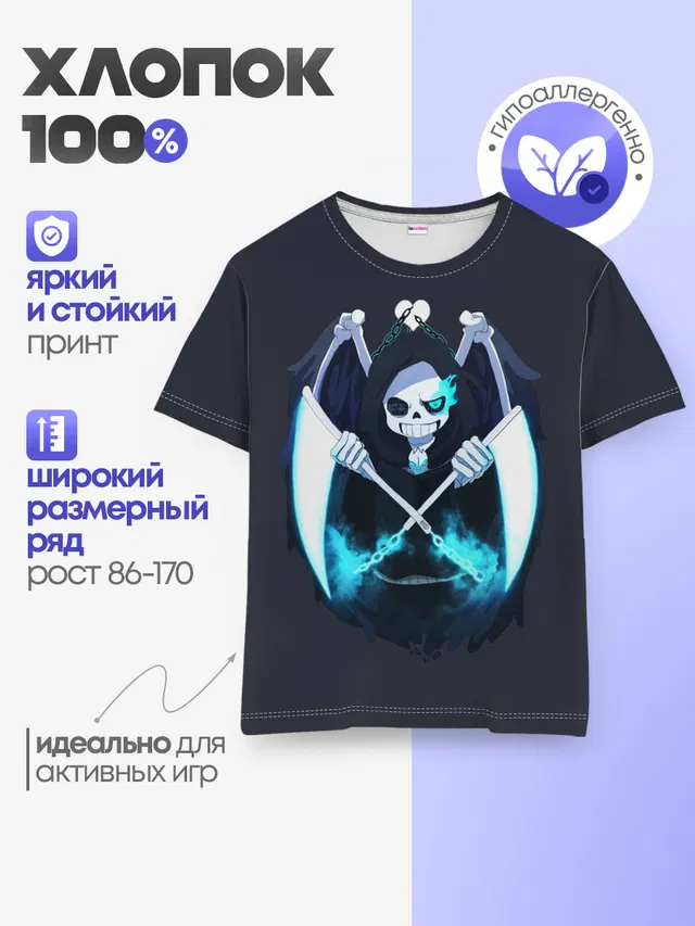 Детская базовая футболка с принтом «Reaper Sans»