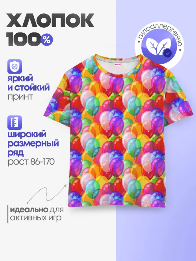 Воздушные Шары