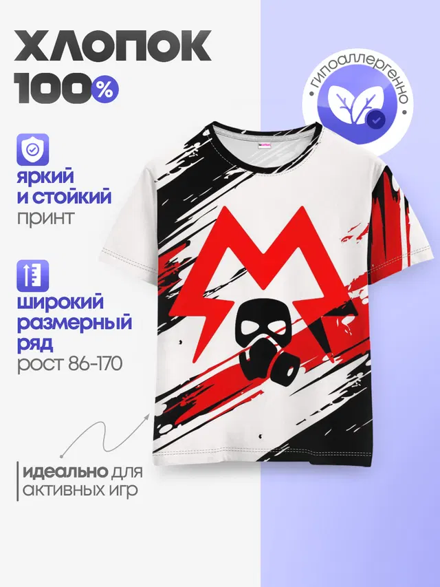 Детская базовая футболка