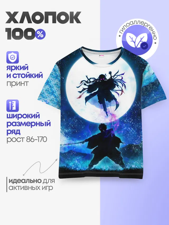 Детская базовая футболка