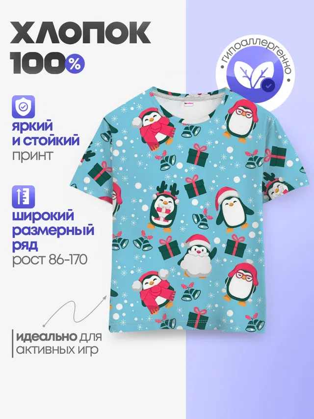Новогодние Пингвины