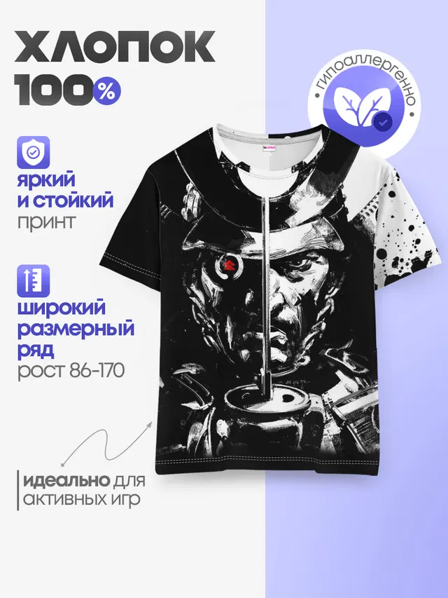 Детская базовая футболка