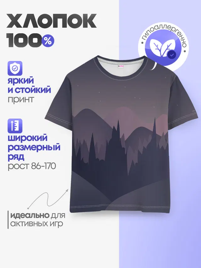 Детская базовая футболка