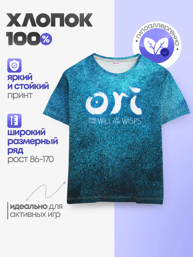Детская базовая футболка с принтом «Ori Logo Ори Лого»