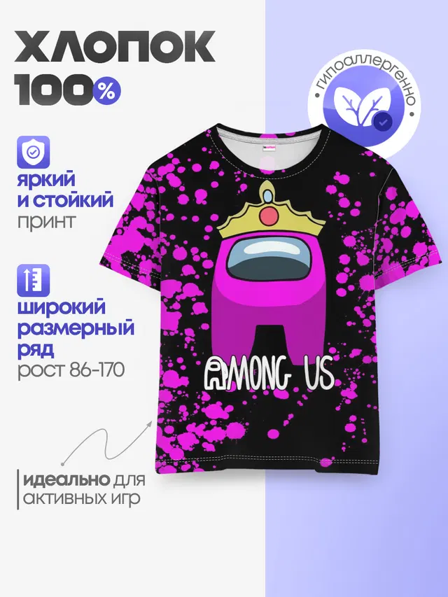 Детская базовая футболка