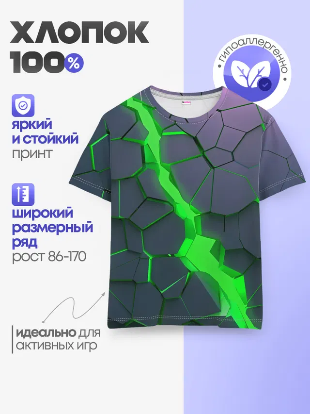 ЗЕЛЕНЫЙ РАЗЛОМ | 3Д РАЗЛОМ