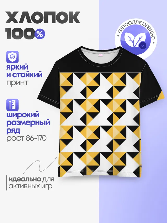 Детская базовая футболка