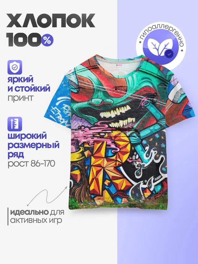 Детская базовая футболка