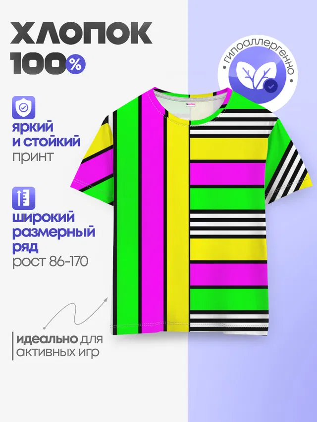 Детская базовая футболка