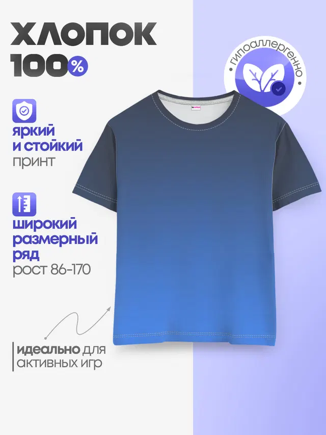 Детская базовая футболка