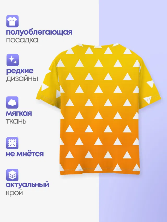 ZENITSU | ЗЕНИТСУ