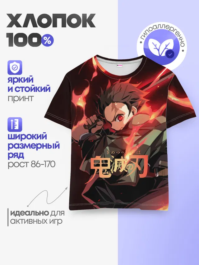 Клинок рассекающий демонов