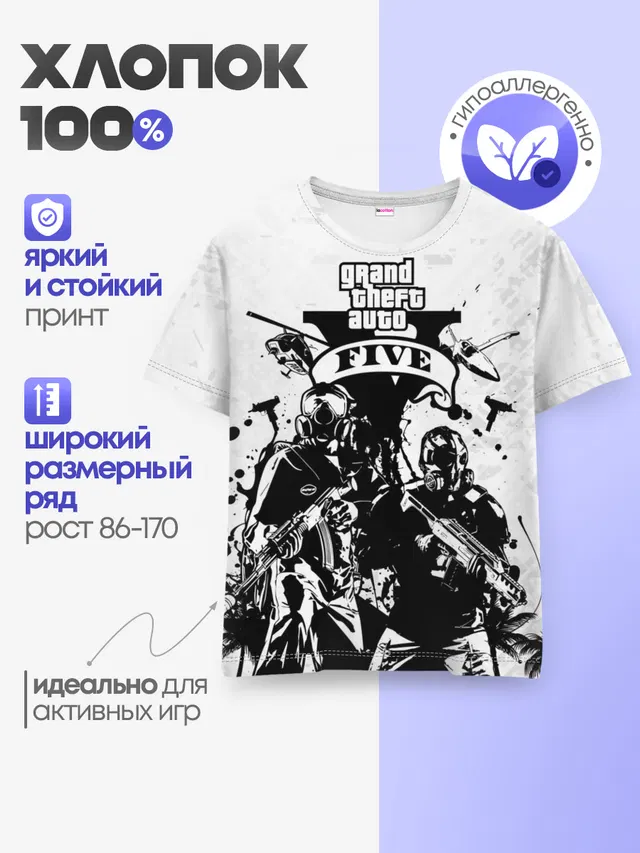 GTA 5 / ГТА 5