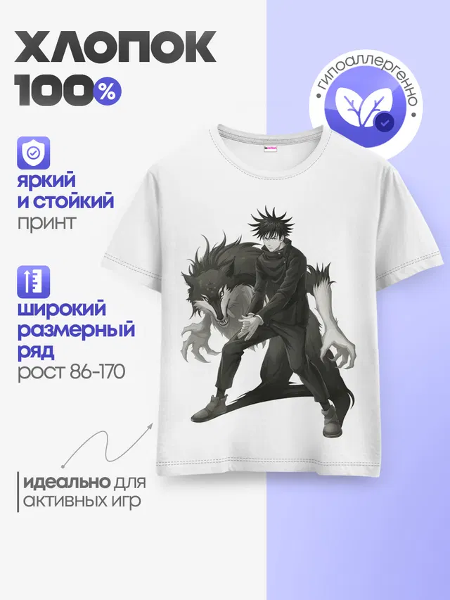 Детская базовая футболка