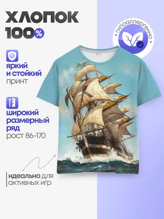 Детская базовая футболка