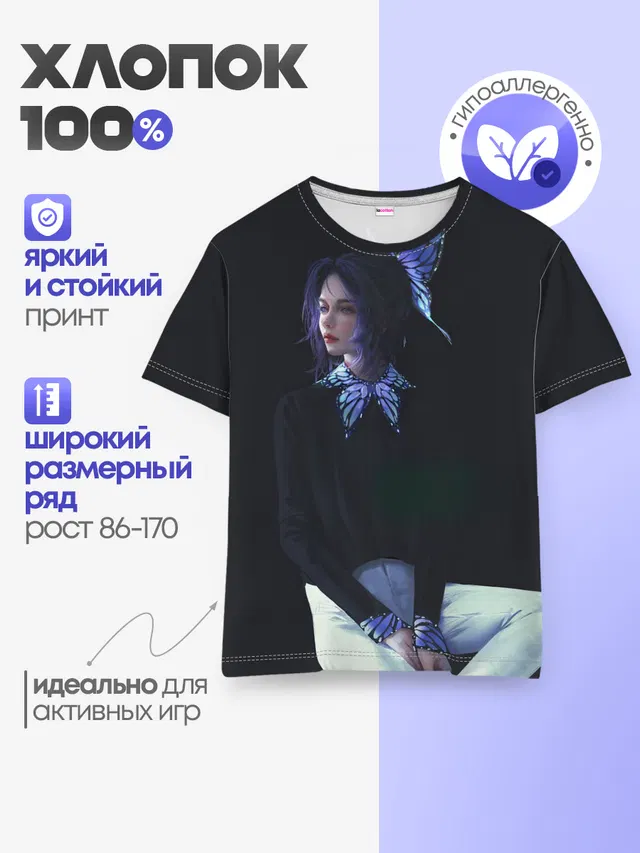 Детская базовая футболка