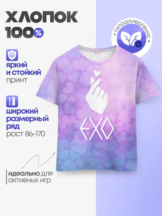 Детская базовая футболка с принтом «Exo»