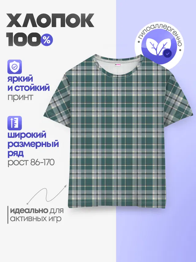 Узор в клетку