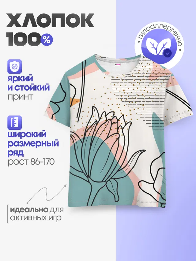 Цветы
