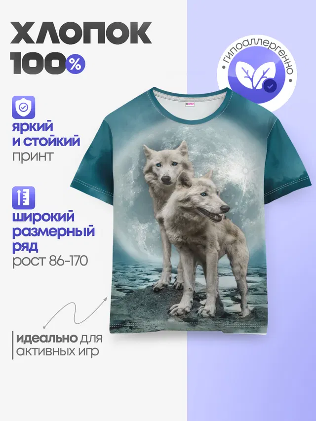 Детская базовая футболка