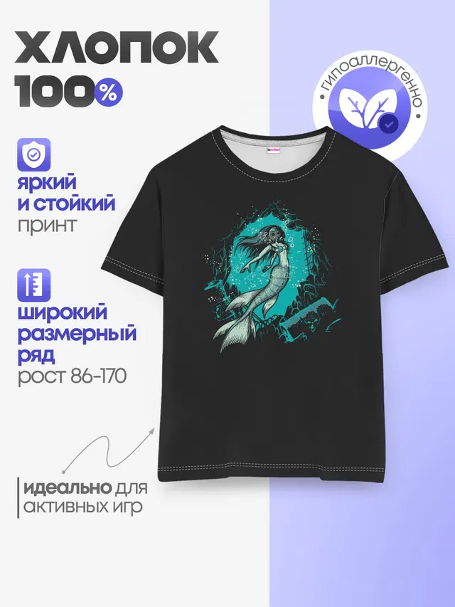 Детская базовая футболка