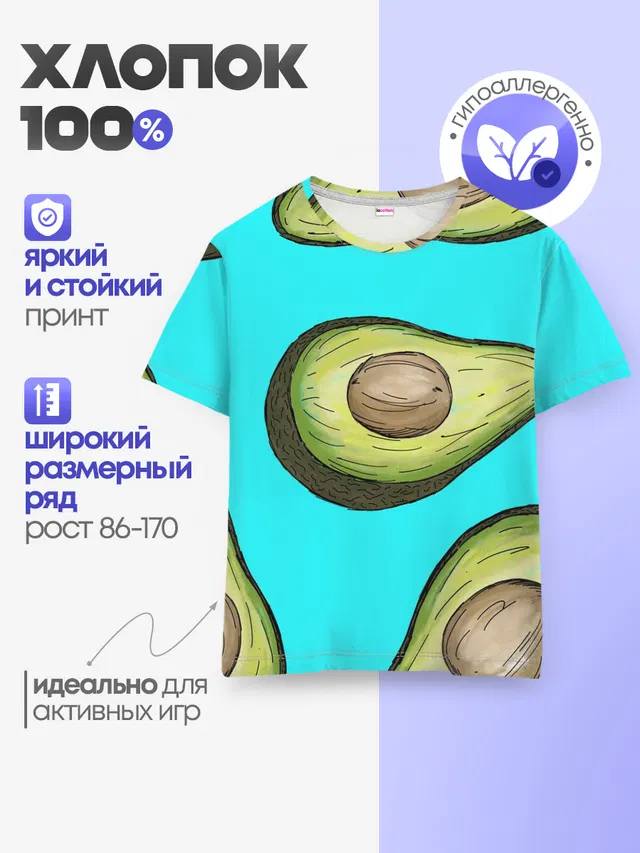 Детская базовая футболка