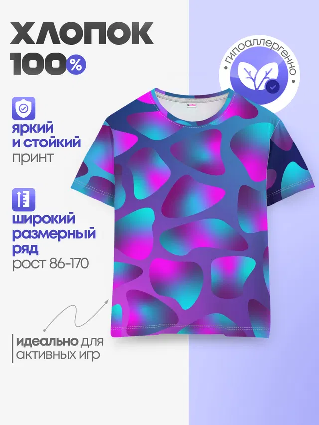 Детская базовая футболка