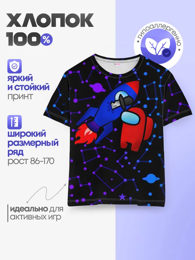 Детская базовая футболка