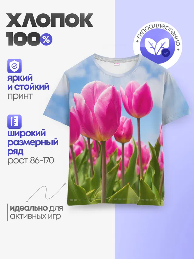 Розовые тюльпаны
