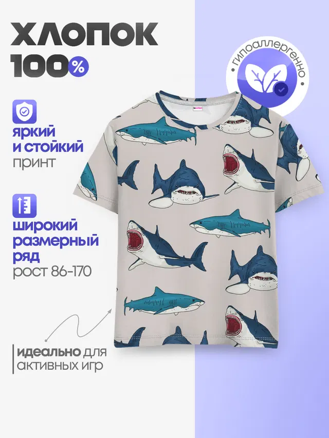 Кровожадные акулы паттерн